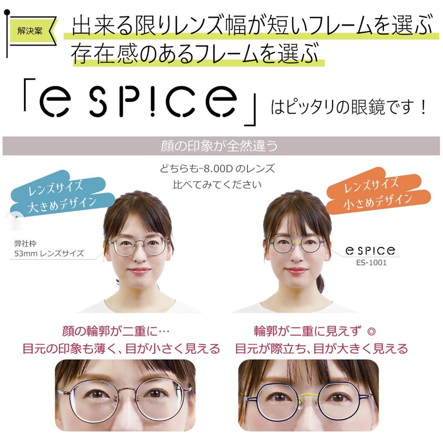 20250619_4 eSPiCE(イースパイス)